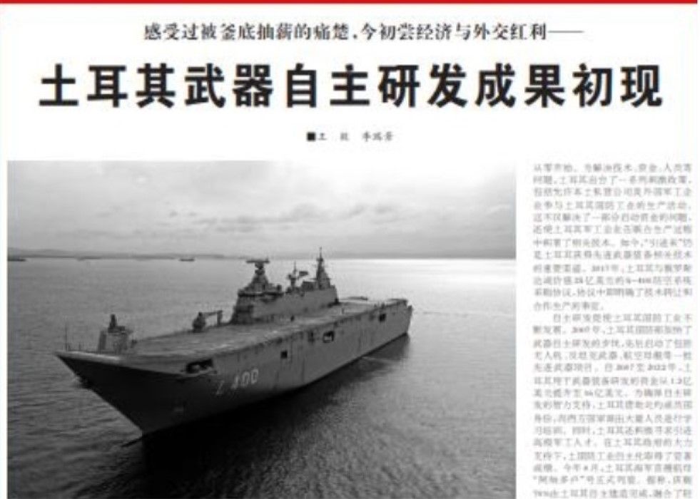 China Explores Turkish Defence Industry